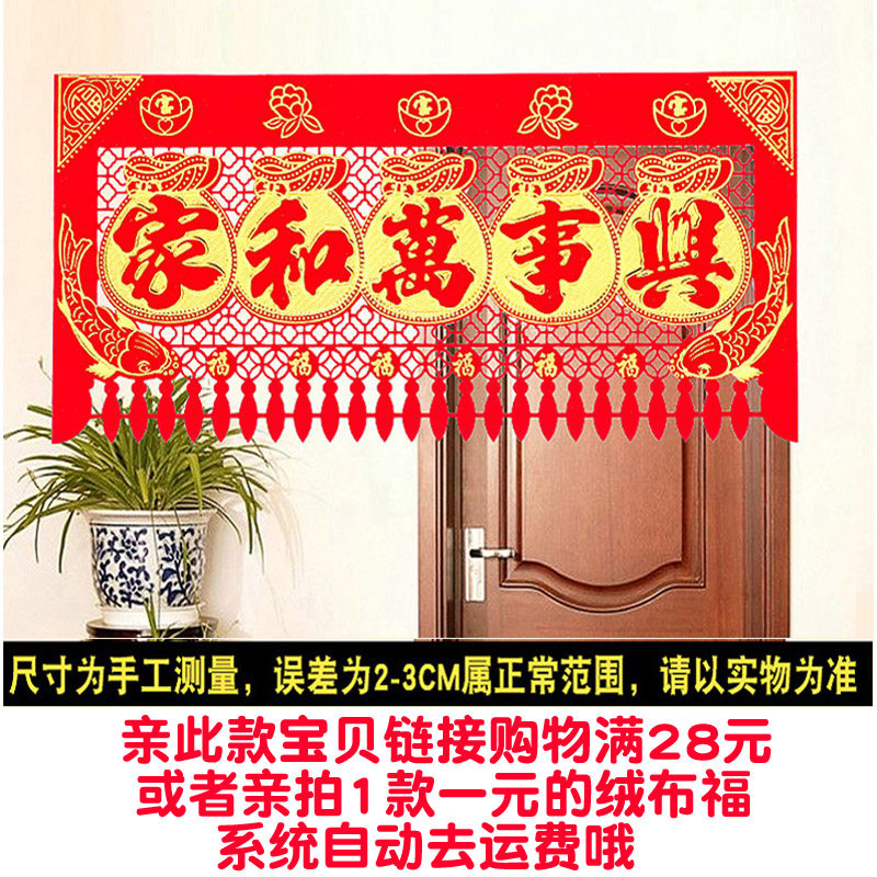 创意春节对联挂钱：点亮新年气氛，让家更有年味！🏮🎉-门幅-淘宝百科网