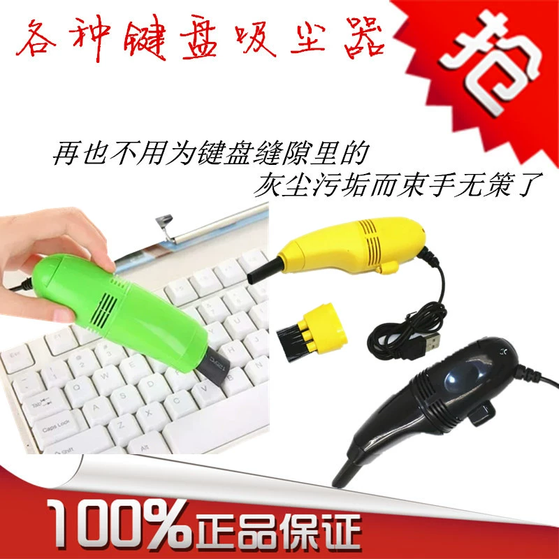 Tất cả các loại bàn phím máy tính, máy hút bụi USB, mới, sạch, khoảng cách hẹp, bụi không thể chạm tới bằng ngón tay - USB Aaccessories