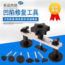 Car depression repair tool Sheet metal-free repair Hail pit suction pit suction dent bump puller repair tool