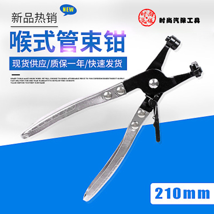 Car Water Pipe Pliers Caliper Tool Straight Throat Type Pipe Bundle Pliers Clamp clamp Clamp Tongs Car Hose Clamp-Taobao