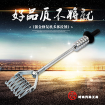 Car sheet metal repair tools Sheet metal auto repair meson machine multi-function multi-claw hook accessories multi-claw claw