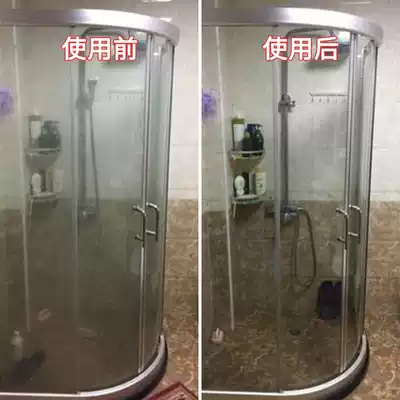 Shower room glass cleaner Stubborn scale cleaner Clean bathroom glass door scale strong decontamination