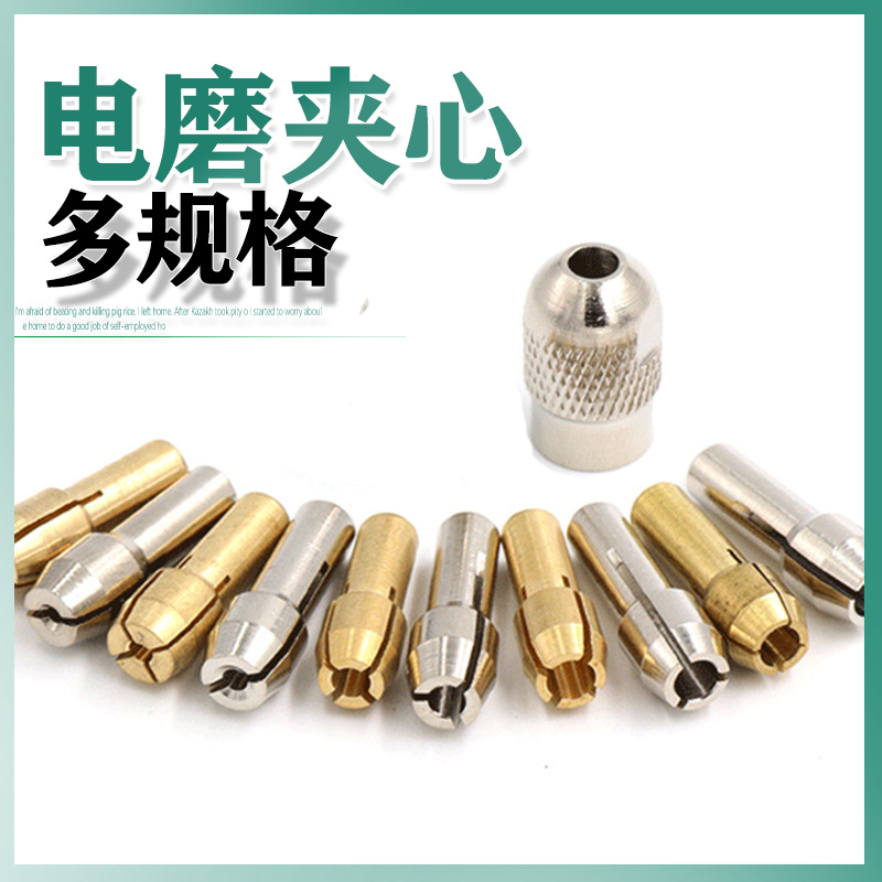 Electric grinding chuck Grinding engraving machine Sandwich jade carving core carving Sandwich electric drill core Emperor polishing nut tool