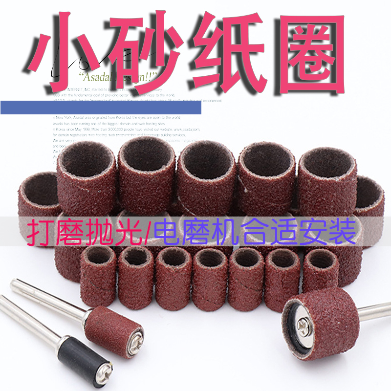 Sandpaper ring sandpaper grinding head metal plastic woodworking root carving polished and polished sand cloth ring medecine emery cloth grinding head