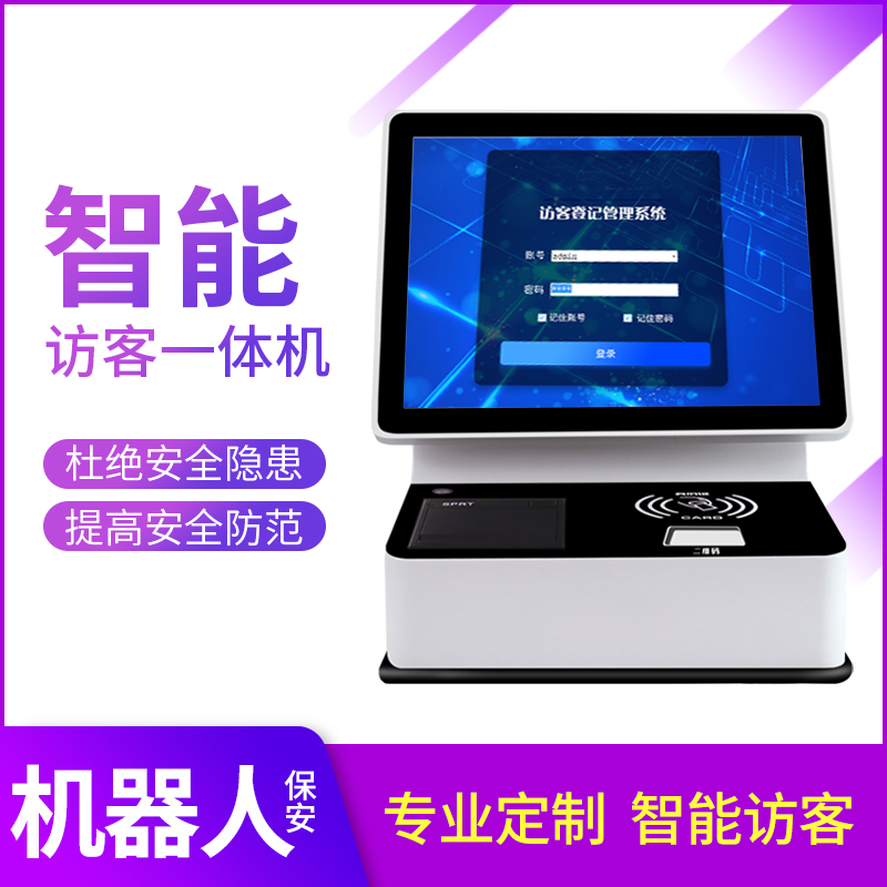 Touch Smart Guest Machine Registration Management System Identity Card Scanning Person Certificate All-in-one Campus Gatekeeper