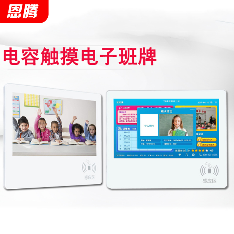 Smart Band-card Touch Screen Intelligent Electronic Class Card System Campus Thermometry Class Card Swipe Sign to System Software