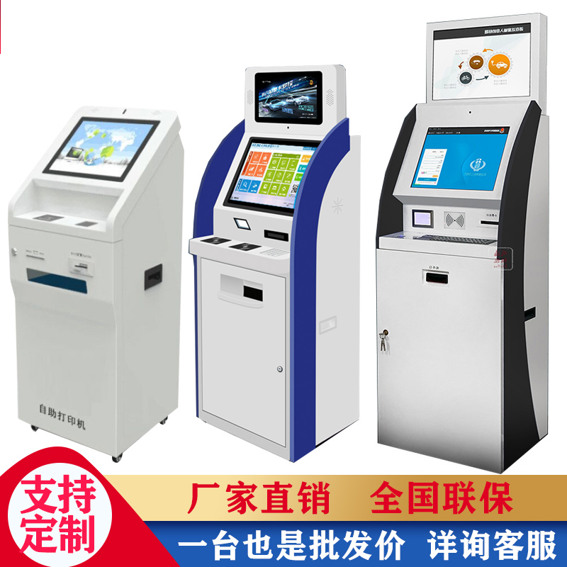 Administrative Self-service Print Photocopying All-in-one Unattended Sweep Code Payment Charging Document Photo Printer Terminal-Taobao