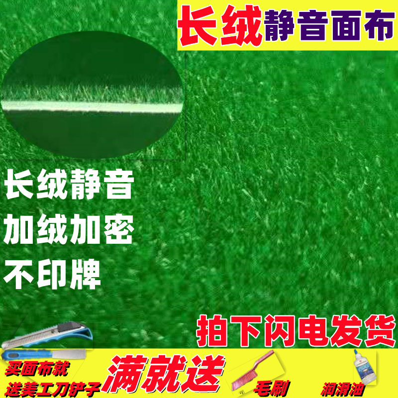 Mahjong machine table cloth mahjong table cloth mahjong table cloth for mahjong machine table cloth mahjong table tablectable cloth