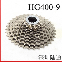 SHIMANO SHIMANO CS-HG400-9 Flywheel 9 27 speed mountain bike cassette flywheel tower wheel HG50-9