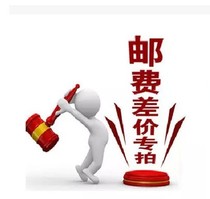 Freight price difference supplementary mail bicycle compensation area