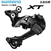 SHIMANO Hi M8000 rear dial mountain bike XT rear dial long leg 11 speed rear dial 22 speed 33 middle leg