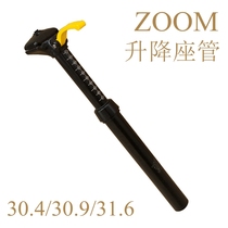 Taiwan ZOOM Xinlong hydraulic lift seat pole mountain bike hand-controlled lift seat tube seat pole 31 6