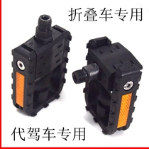 Original SP8 folding pedal mountain folding pedal for driving bicycle pedal F55 folding pedal