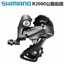 Shimano SORA3500 R3000 R2000 short leg 8 9 speed folding car 16 speed road car Middle leg back dial