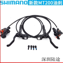 SHIMANO SHIMANO MT200 oil brake M315 oil disc mountain bike hydraulic disc brake M365 oil brake