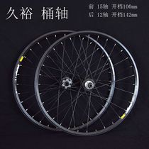 Jiuwen 4 Palin wheel set bicycle wheel set barrel shaft 26 inch Mountain wheel set 27 5 inch ultra-light wheel set 29 inch