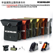 DA XTR SLX mountain road bike oil disc brake pad metal resin for Shimano
