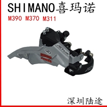 SHIMANO SHIMANO M370 front dial M390 transmission 9 27-speed mountain bike transmission 311 hem