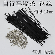 Bay stainless steel 45# steel bicycle spokes Road wire strips mountain bike spokes mountain bikes 14g spokes