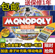 Real Star Billionaire Game Swipe Card Machine Electronic Edition of Bank of the King Table Tour of Real Estate