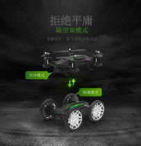 1 Remote-controlled aircraft helicopter HD aerial aerial vehicle wifi air pressure high DIY assembly