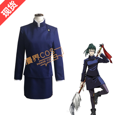 taobao agent Jujutsu Kaisen, clothing, uniform, cosplay