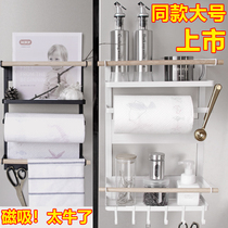 Japanese kitchen magnetic refrigerator storage rack side wall frame magnetic hanger roll tissue holder magnet fresh-keeping bag holder