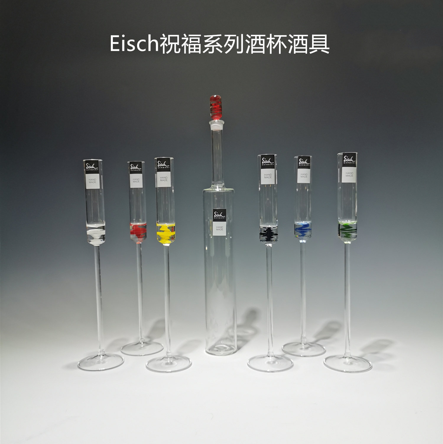 Ликер Cup 德国进口eisch艾奢无铅水晶玻璃 高脚白酒杯洋酒杯礼品装