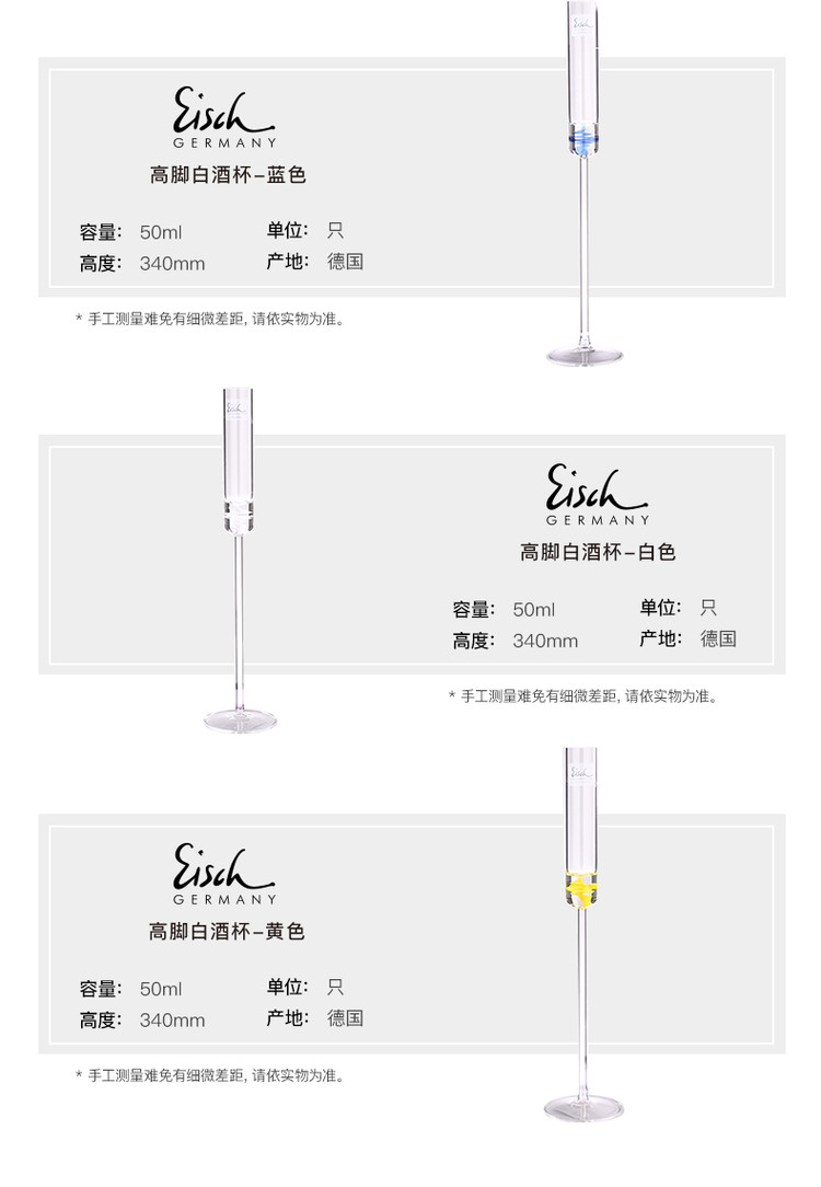 Ликер Cup 德国进口eisch艾奢无铅水晶玻璃 高脚白酒杯洋酒杯礼品装