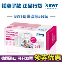 German BWT household net kettle fourth generation magnesium ion filter universal six tap water filtration