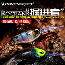 New products Ravencraft Crows Dripper Swing Bait Long Tongue Board Far Throw Lujah Bionic Bait Black Bass Letico