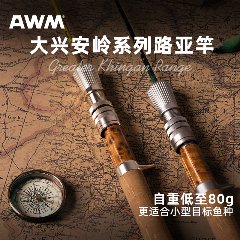 Awm Daxinganling Series Micro Lure Rod T1100+Tz Guide Ring Stream Casting Fishing Rod for Carp and White Striped Fish