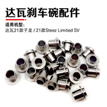 Dava 21 sub-dragon brake bowl accessories aftermarket replacement SV line cup parts aluminum alloy two-stage brake