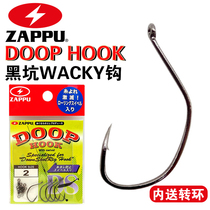 Japan ZAPPU DOOP HOOK Black Pit Hook Wacky Converse Fishing Hook Fishing Hook Lujah Hook for connecting swivel rings