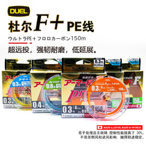 New Japanese duel high strength road sub-stream pe line Armored F pro smooth horse mouth trout