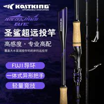Castinian saint shark far from pole bass fishing rod ultra far throw fresh water road Apole Fuji guide Ring KastKing