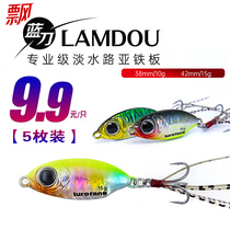 21 new large river running flutter blue knife Iron Plate Road Subbait Suit 5 only far from VIB Metal false bait teething bass