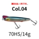 14G-4# Высокоскоростной Shenshui