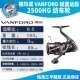 Wanfude/2500 HG [стандартная чашка + высокоскоростное соотношение]