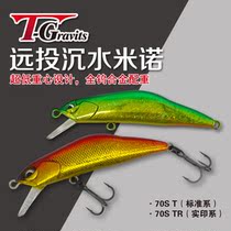 Japan IVYLINE T-Gravits low centre of gravity sink Mino 70S 9g tungsten steel configuration streams far from bait