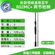 24 Ling 802MC+Gun Sweet Pan -bor -big/Quan Fuji sic