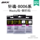 8003-2x Enhanced Version 1/0#