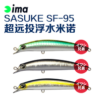 Japan IMA ultra hiking road subreddice minnosasuke 95 just force crack wave teething sea bass bait fish bait