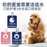 Coninet Исследование ароматная домашняя собака и кошка общая мусульманская очистка воды чистая зубная вода, чтобы удалить неплохой профилактику дыхания, чтобы предотвратить стоматологические камни