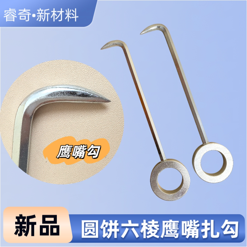 Rebar Ring Tying Hook, Hexagonal Rebar Hook, Construction Tool, Tying Hook, Iron Tying Tool, Rebar Tying Hook, Steelworker Rebar Ring Tying Hook, Hexagonal Rebar Hook, Construction Tool, Tying Hook, Iron Tying Tool, Rebar Tying Hook, Steelworker