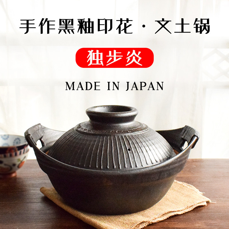 Japanese original Bottling Solo gait Artisanal Casserole Black Glazed printed Wendy Saucepan Saucepan Rice Pan Japanese Style Cuisine Pan