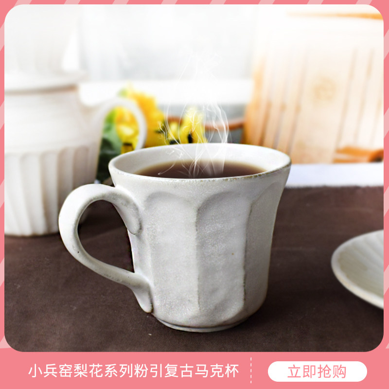 Japanese original Imported Ceramic Minimalist Powder ART RETRO PORTABLE EASTER COFFEE CUP SMALL CAPACITY MARK CUP
