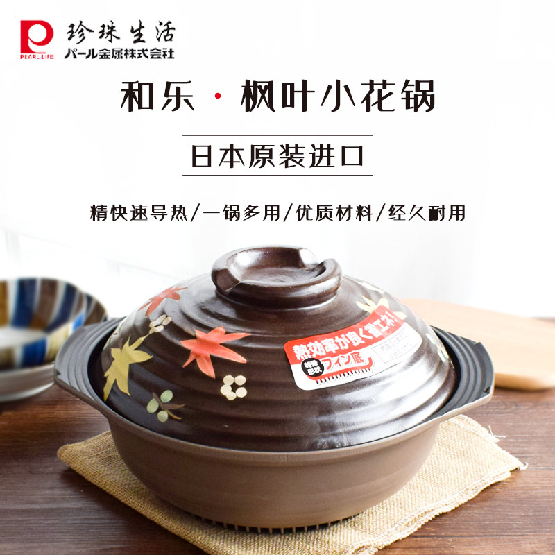 Qingkura Japanese pearl life soup pot stew soup casserole pot hot pot hot pot Pot Cook Rice Pot for Home and Leflower pot