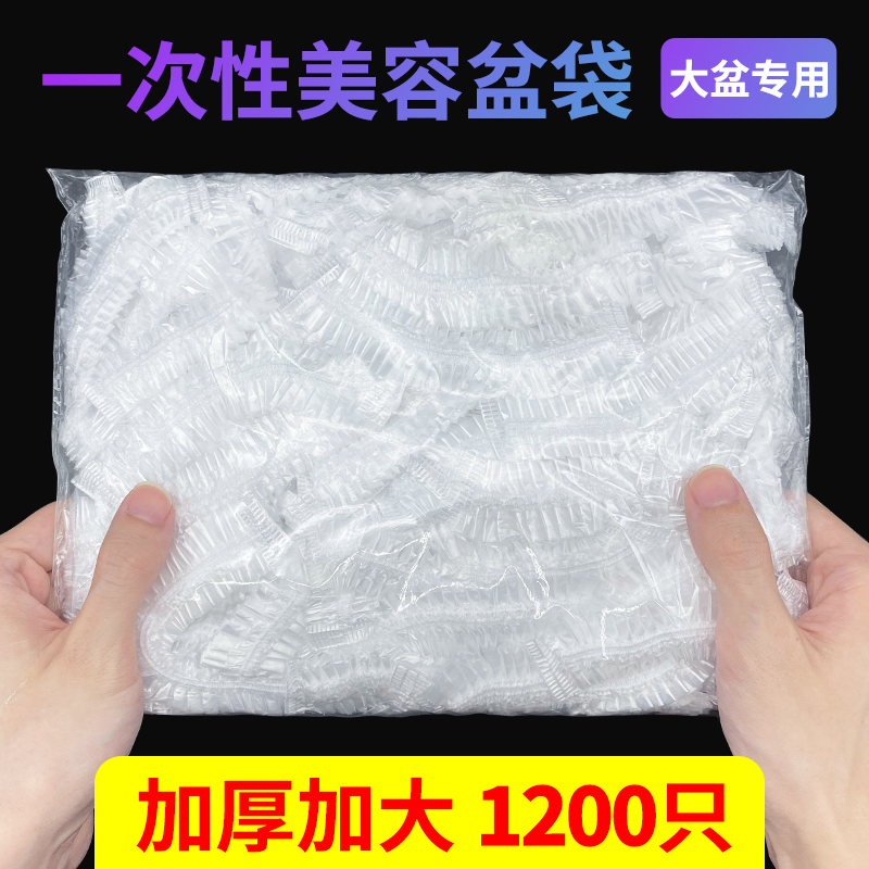 Beauty Salon Washbasin Disposable Bag, Enlarged and Thickened, Beauty Basin Cover, Basin Bag, Elastic Plastic Bag Supplies
