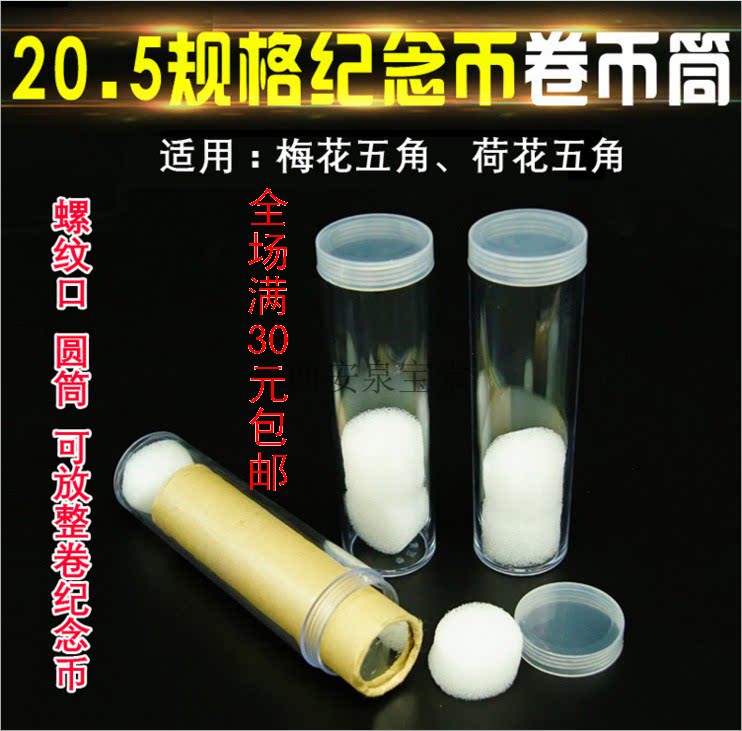 20 5MM plum coin coin cylinder cylinder cylinder cylinder cylinder plum - flower 5 angle dedicated